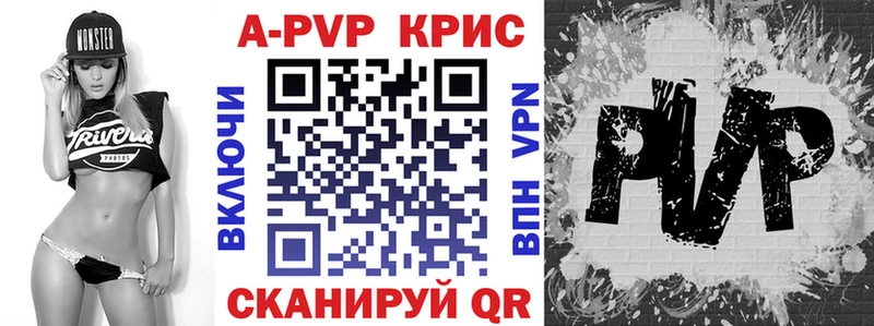 APVP мука Рошаль
