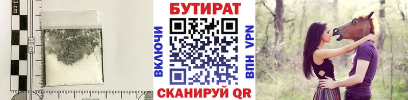 Бутират жидкий экстази  блэк спрут зеркало  Рошаль 