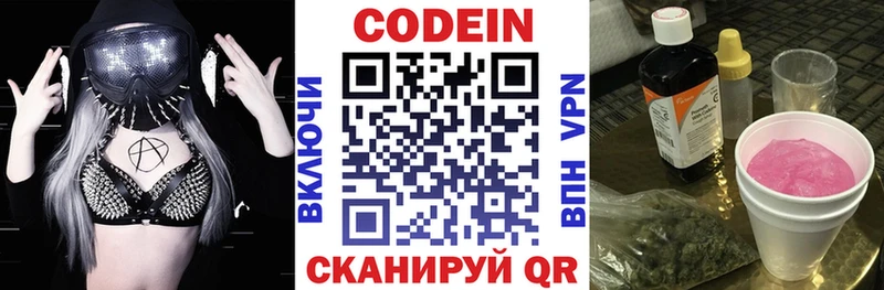 сколько стоит  МЕГА маркетплейс  Кодеин напиток Lean (лин)  Рошаль 