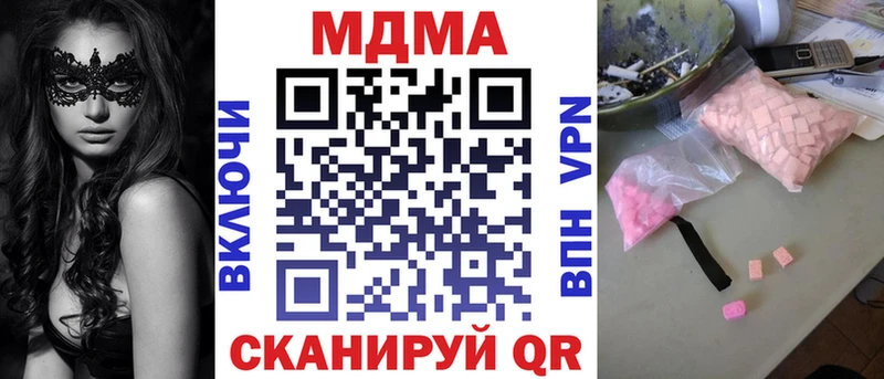 купить наркотики сайты  Рошаль  MDMA Molly 